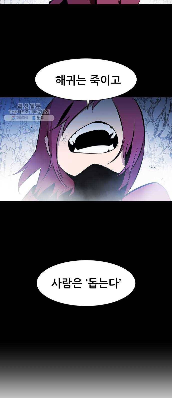 해귀 14화 39