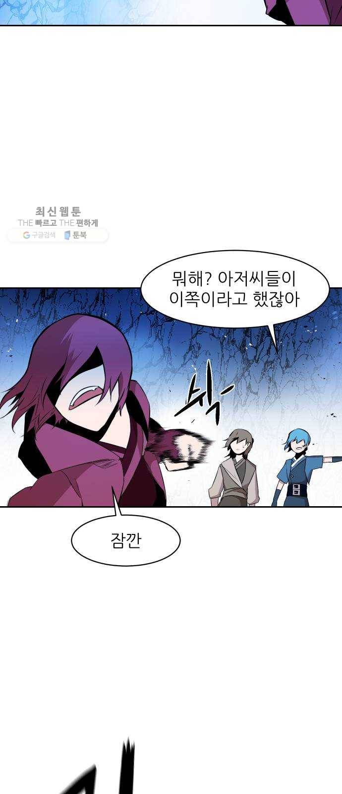 해귀 14화 41