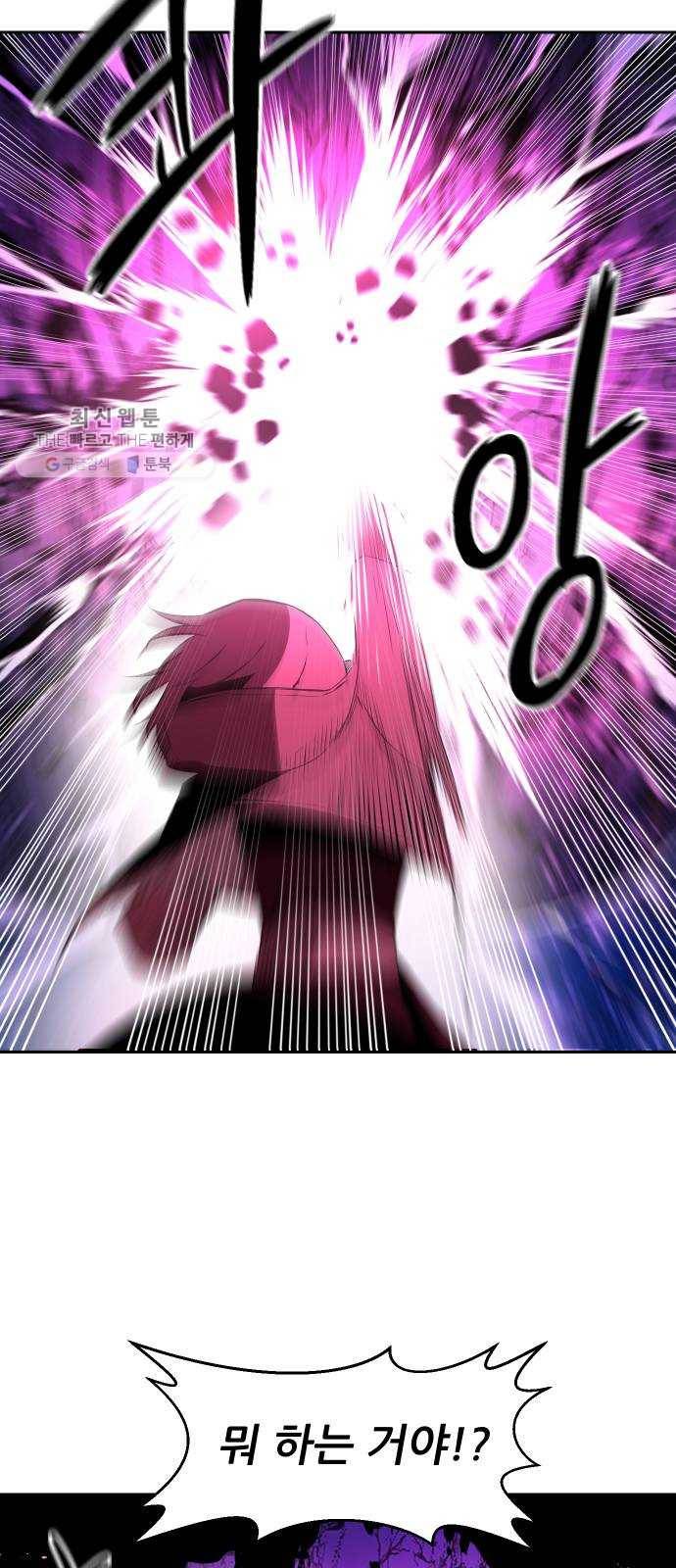해귀 14화 42
