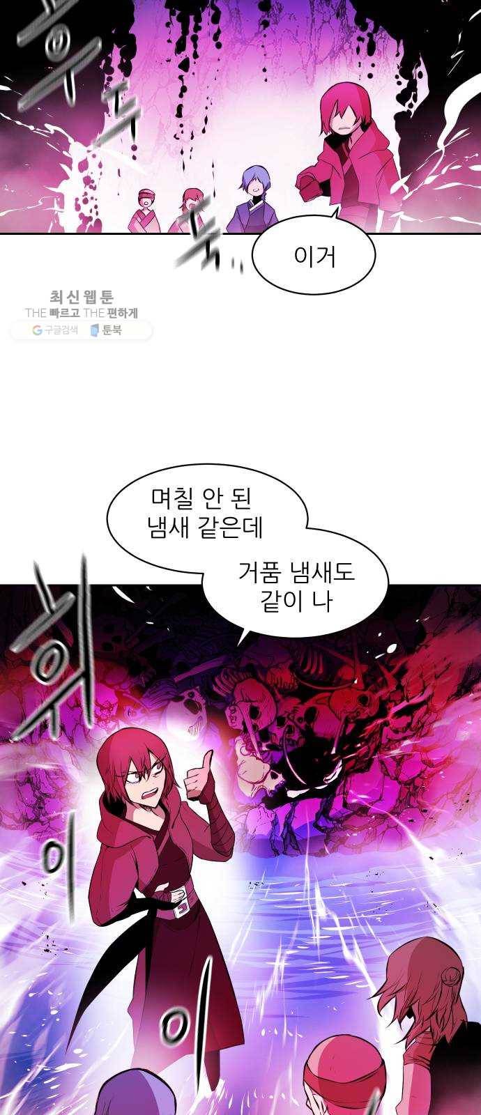 해귀 14화 43
