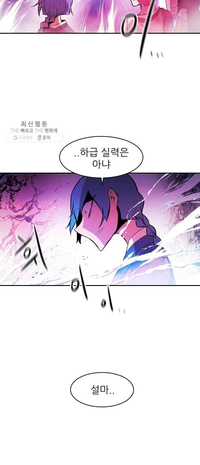 해귀 14화 44