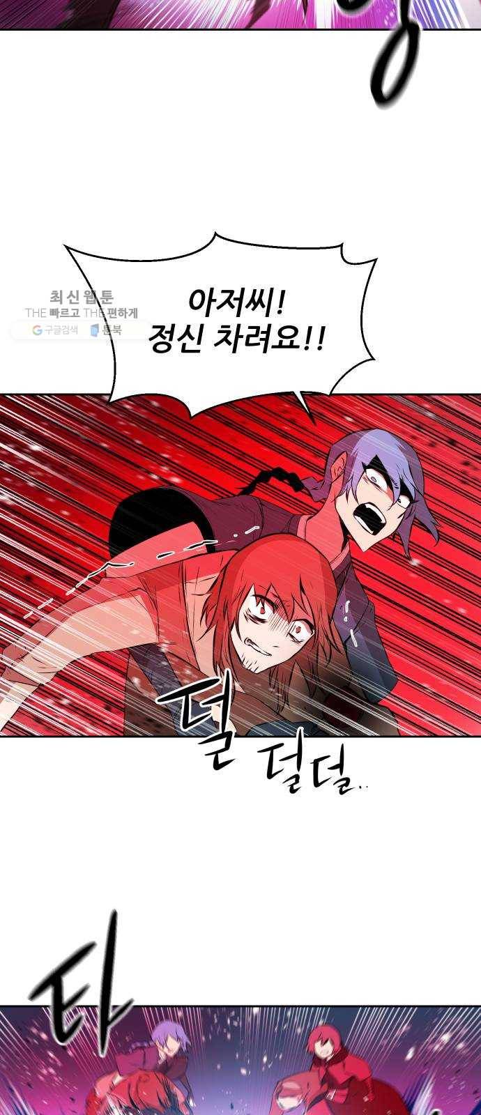 해귀 14화 51