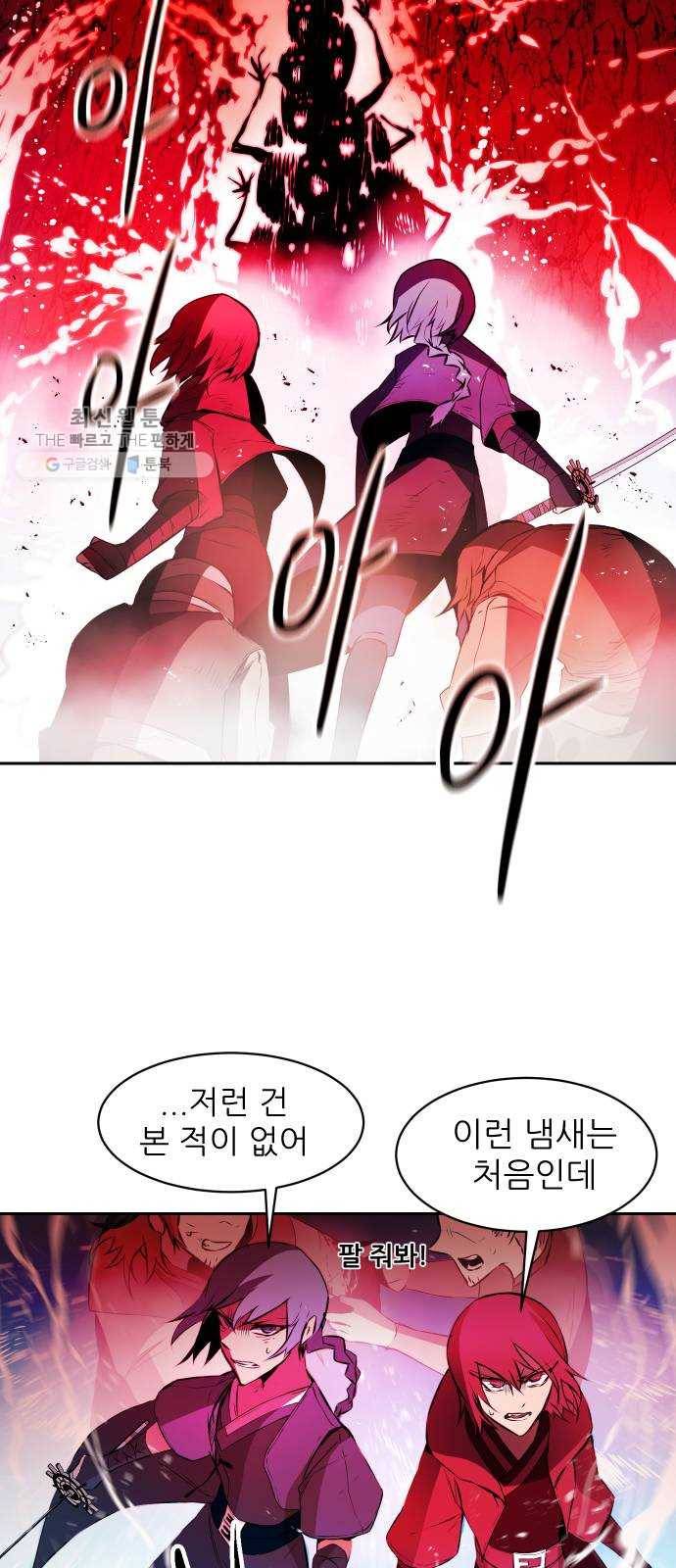 해귀 14화 54