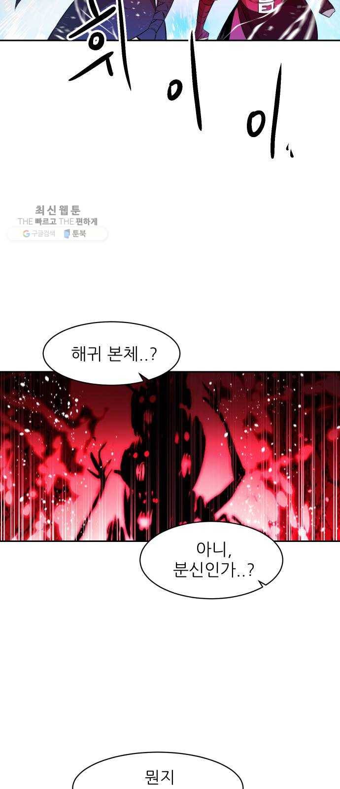 해귀 14화 55
