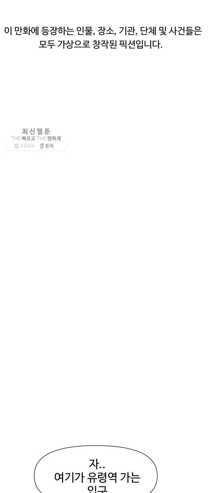 노선도 47화 1