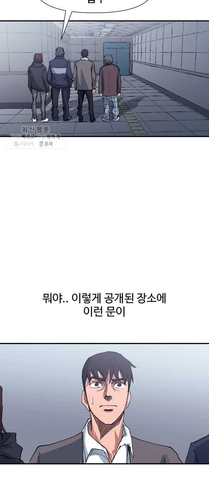 노선도 47화 2