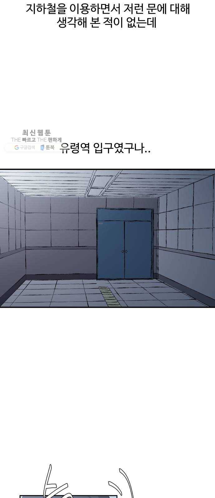 노선도 47화 3