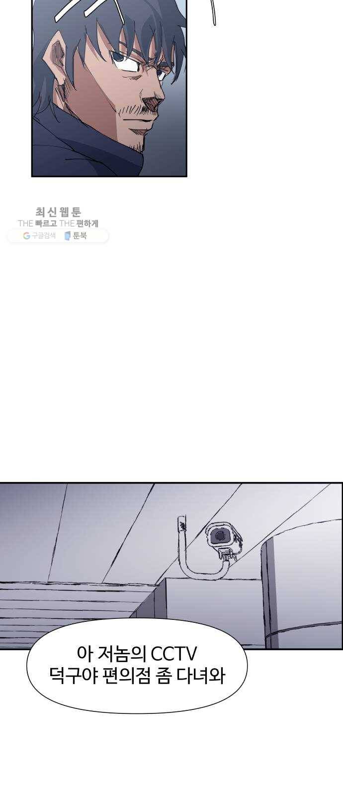 노선도 47화 4