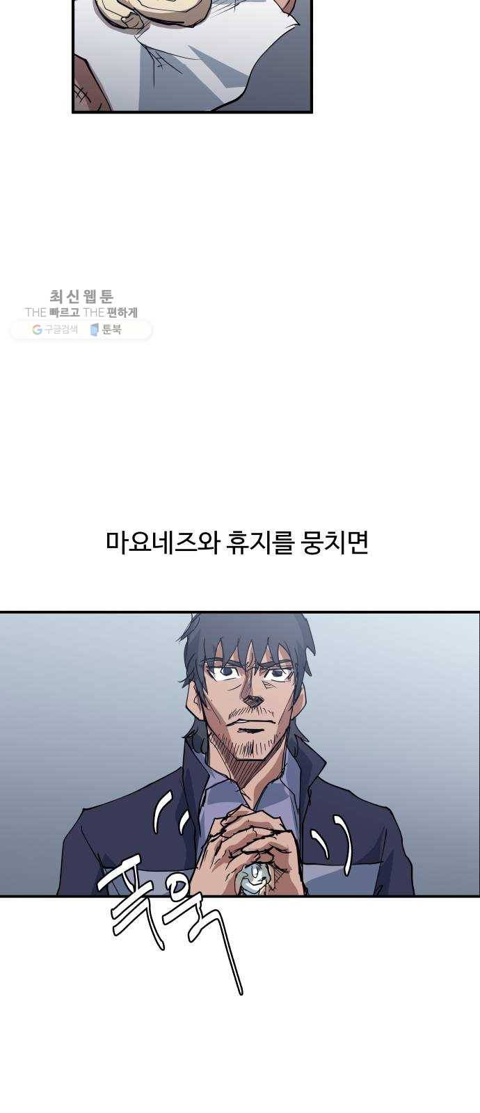 노선도 47화 7