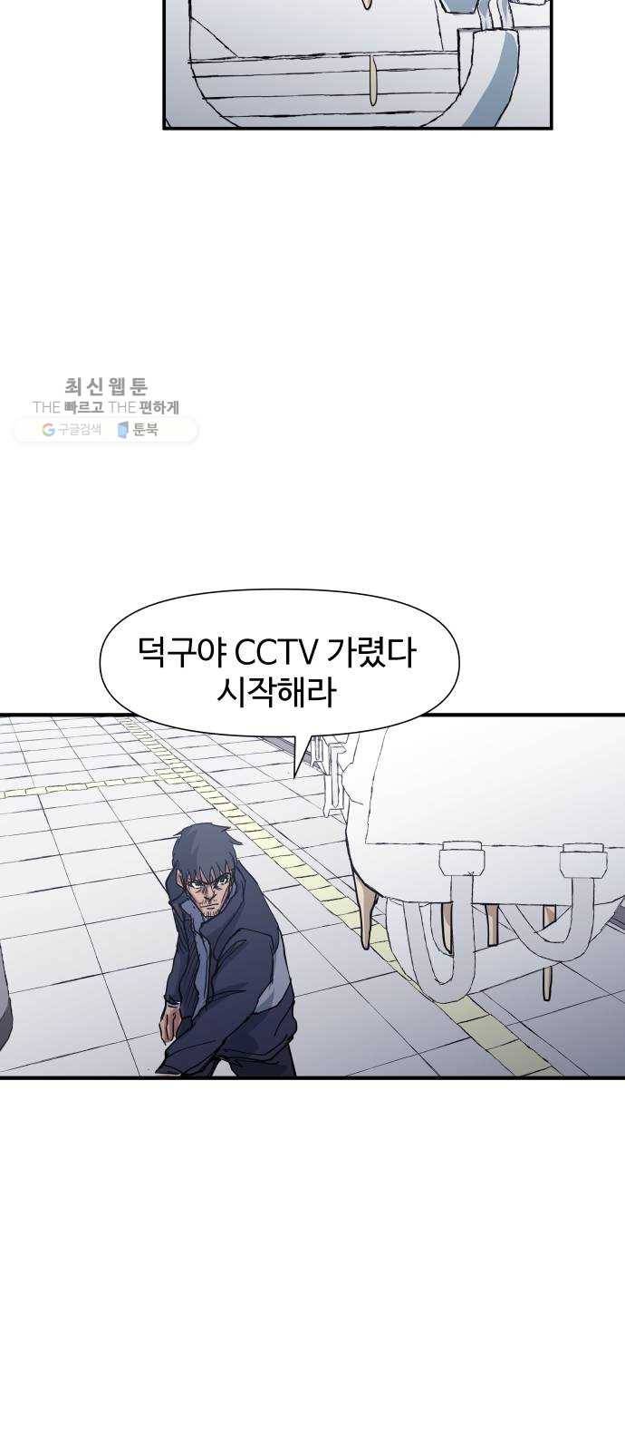 노선도 47화 9