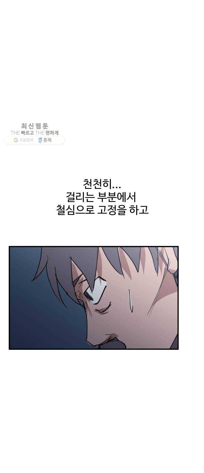 노선도 47화 10
