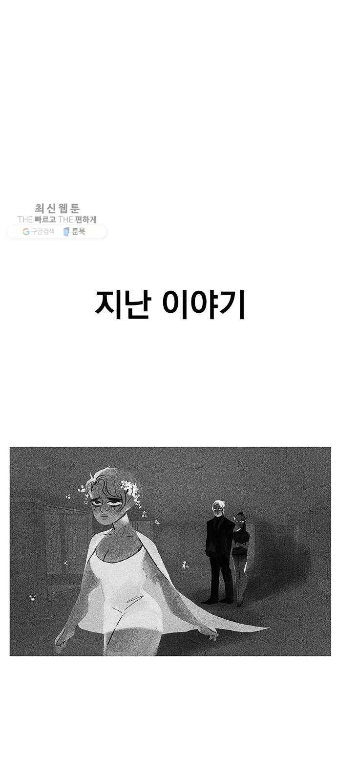 로어 올림푸스 71화 실망 1