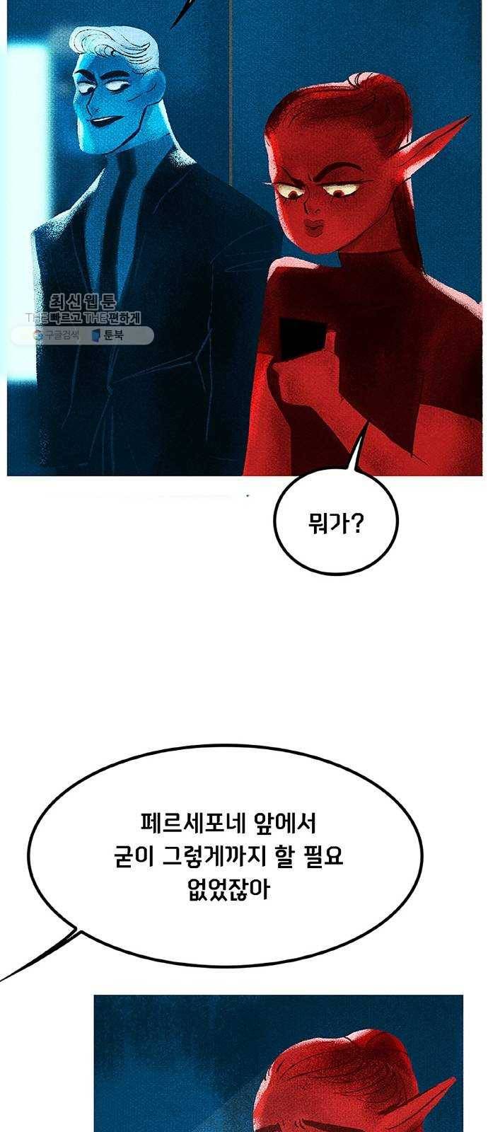 로어 올림푸스 71화 실망 6