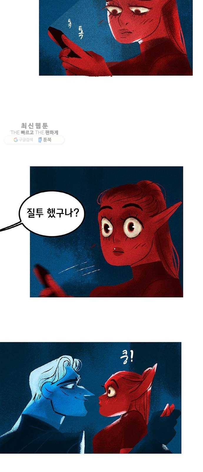 로어 올림푸스 71화 실망 7