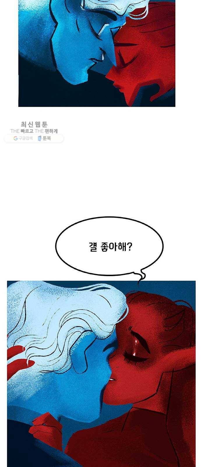 로어 올림푸스 71화 실망 10