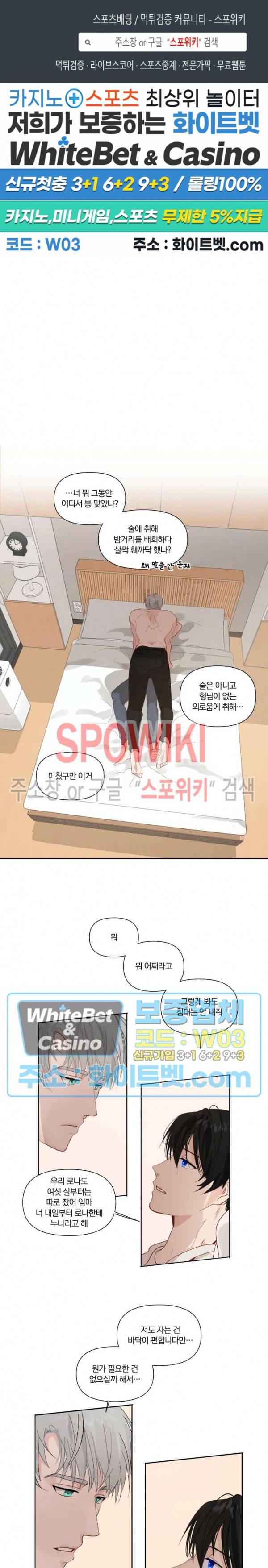 큰형님의 육아사정 6화 1