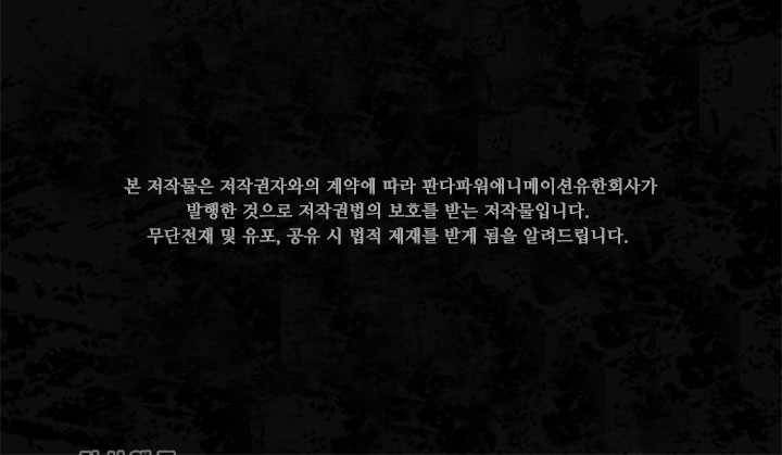 내 여자친구는 좀비 168화 2