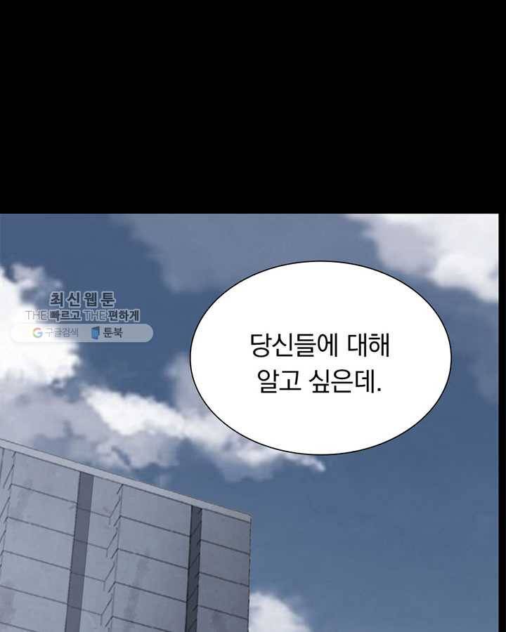내 여자친구는 좀비 168화 3