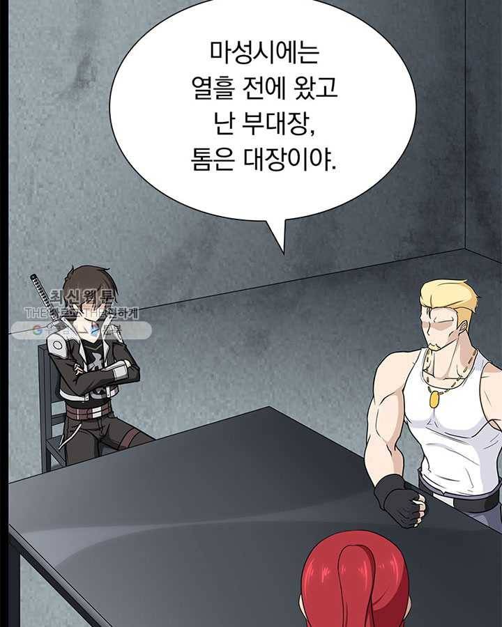 내 여자친구는 좀비 168화 6