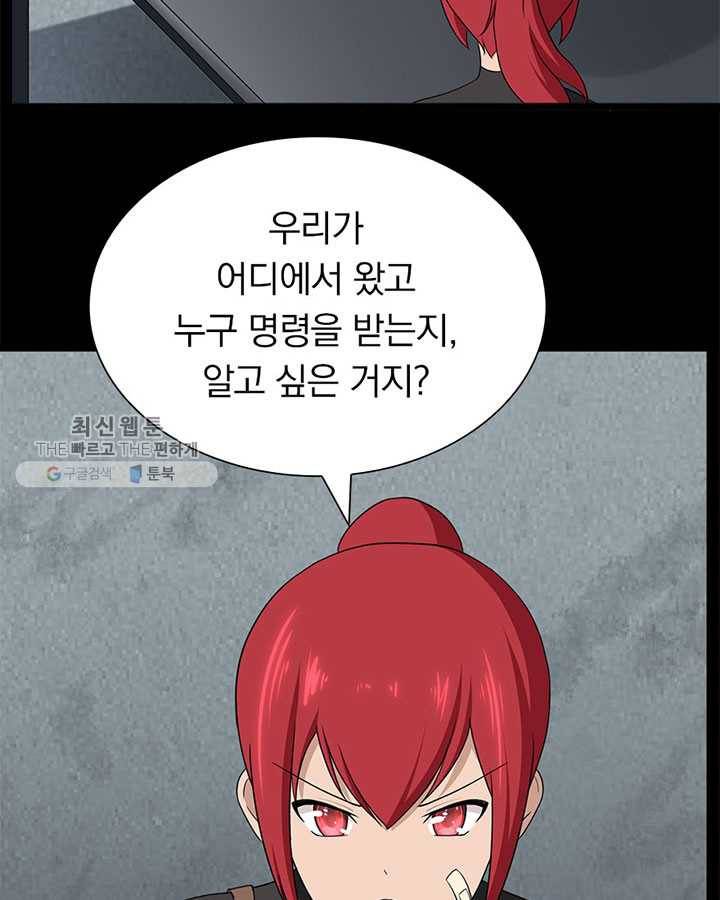 내 여자친구는 좀비 168화 7