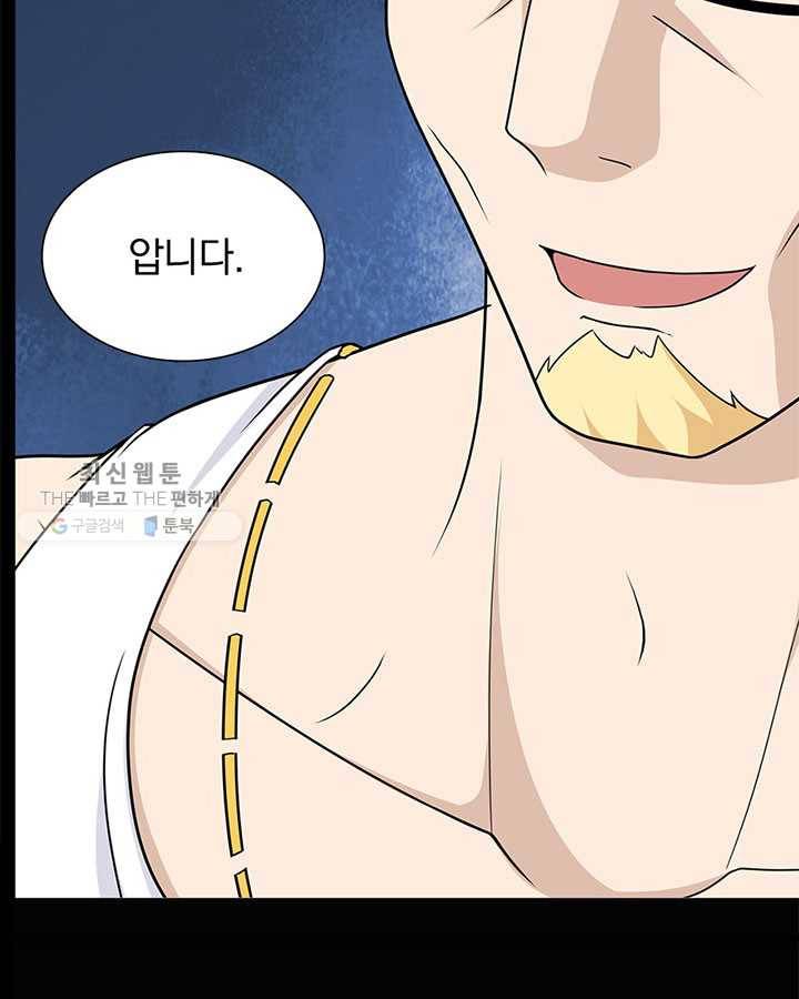 내 여자친구는 좀비 168화 10