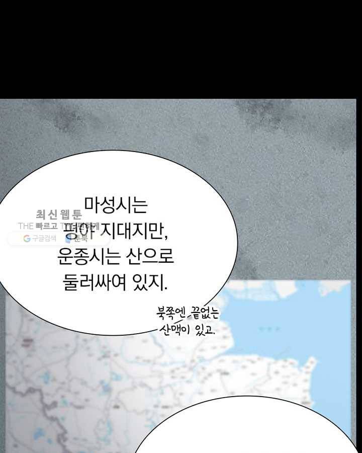 내 여자친구는 좀비 168화 12