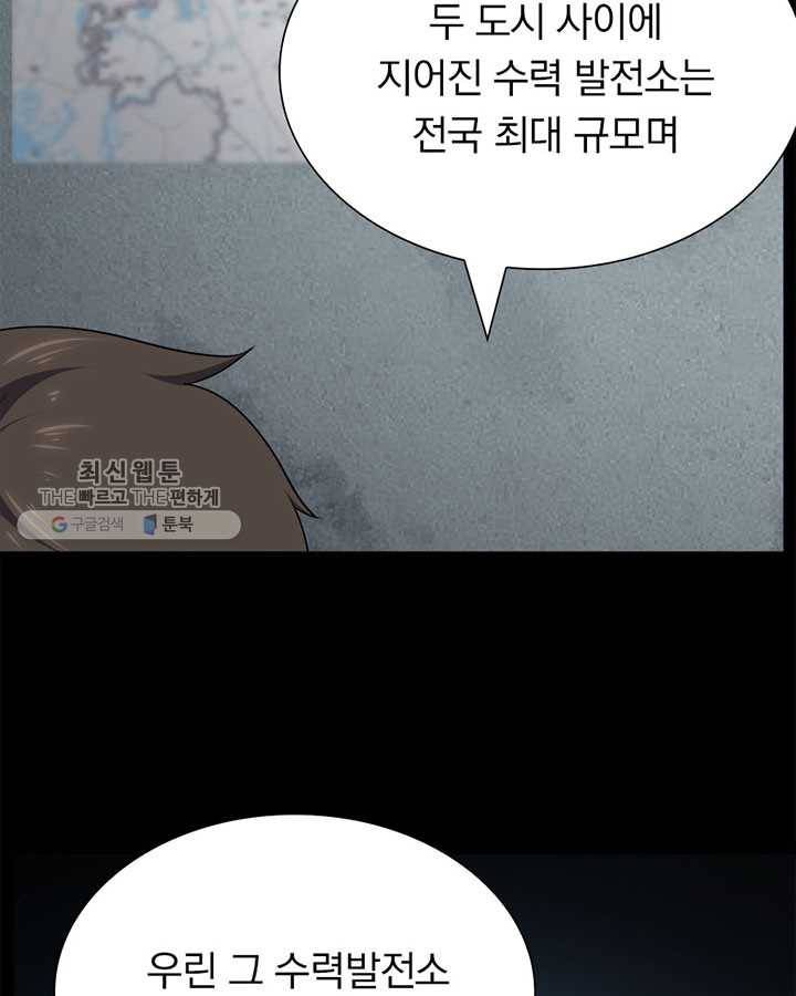 내 여자친구는 좀비 168화 13