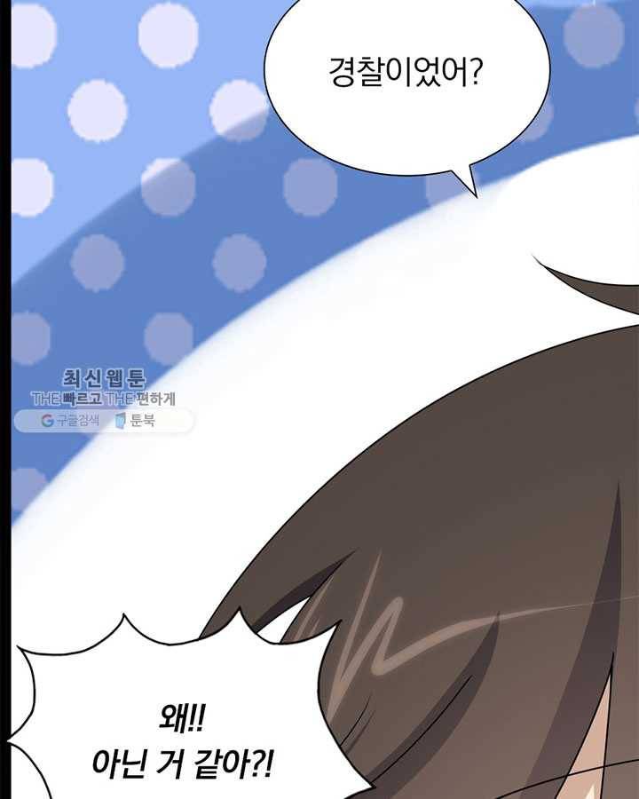 내 여자친구는 좀비 168화 18