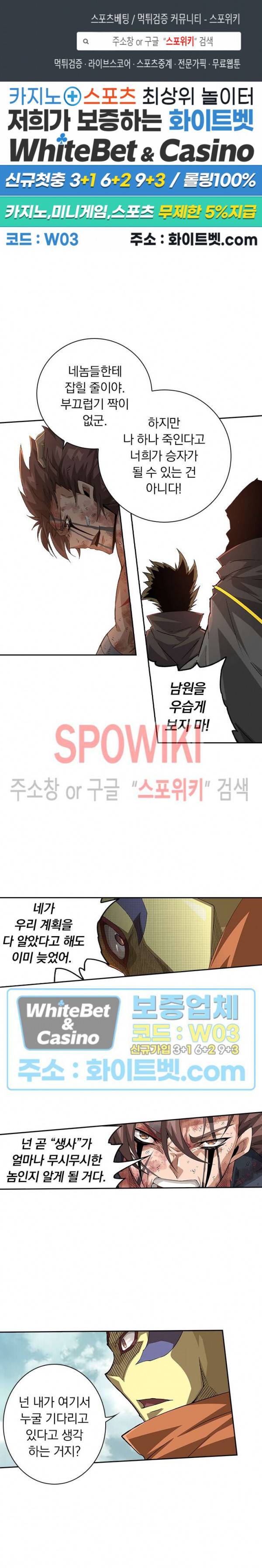 무권 207화 1