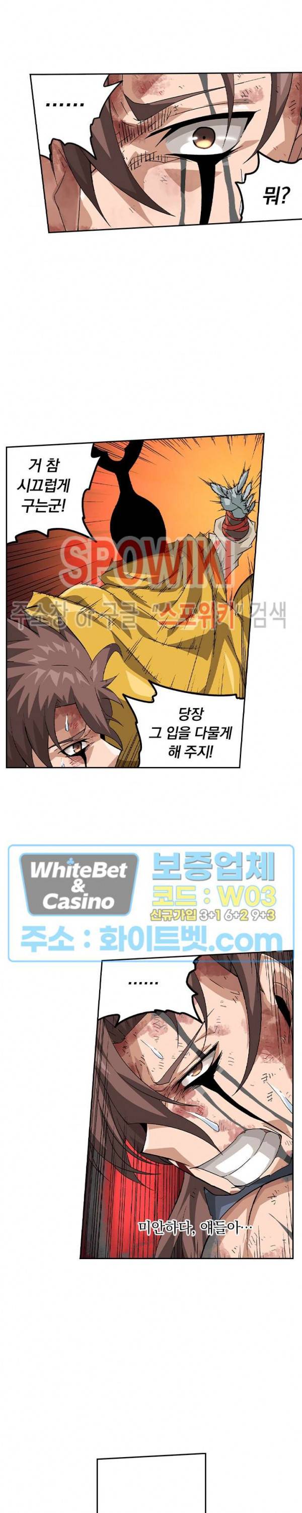 무권 207화 2