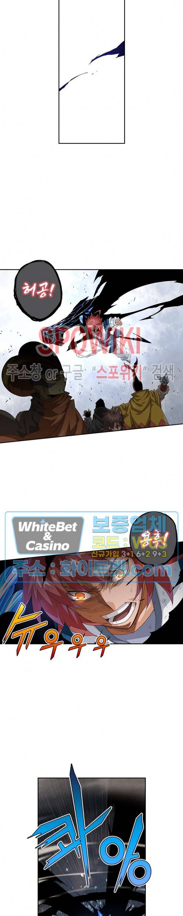 무권 207화 3