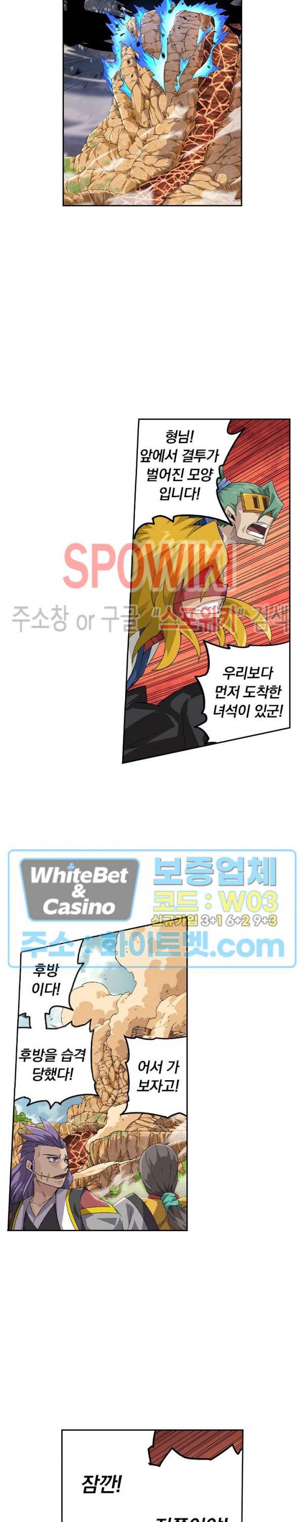 무권 207화 4