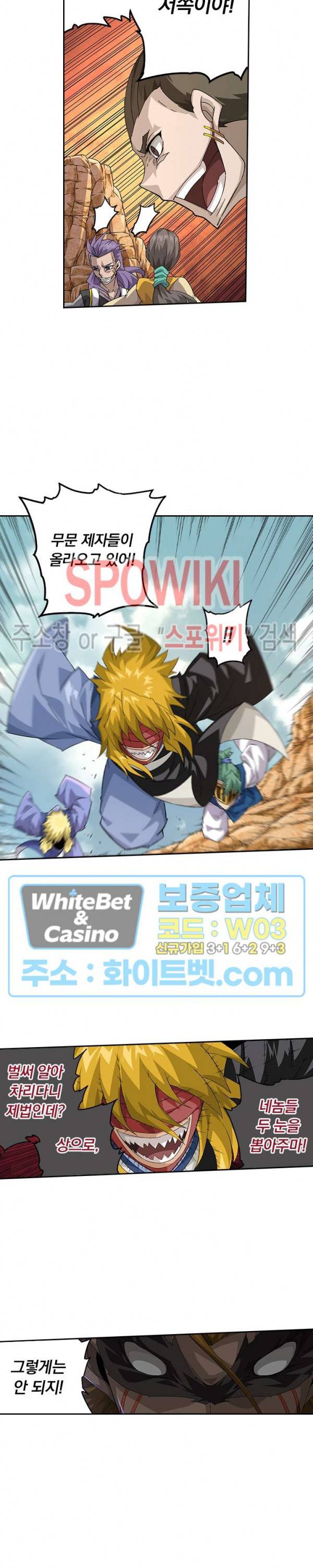 무권 207화 5