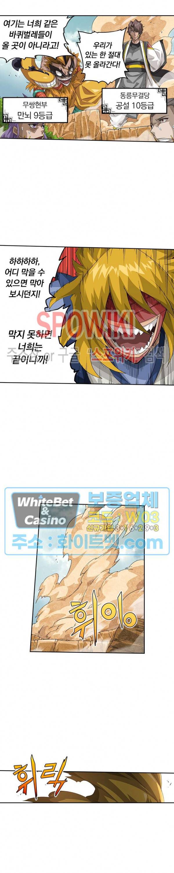 무권 207화 6