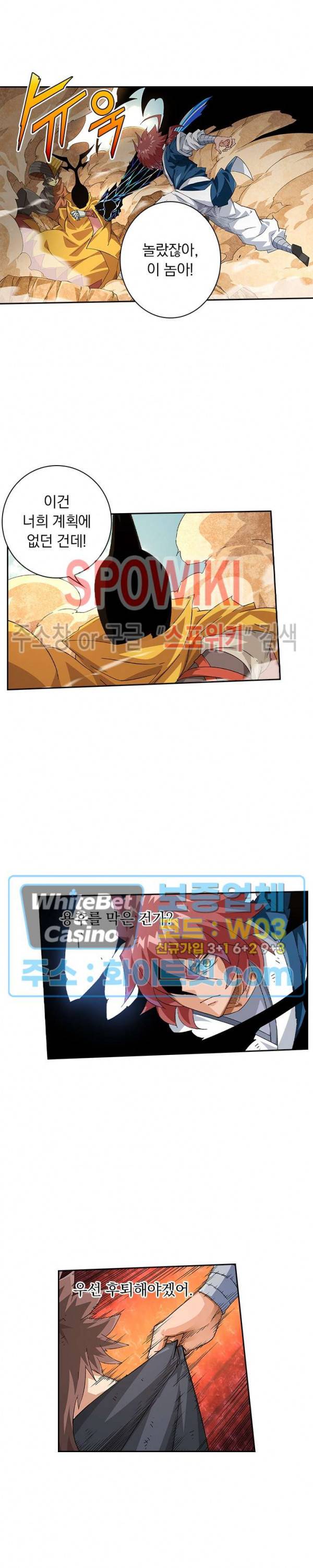 무권 207화 7
