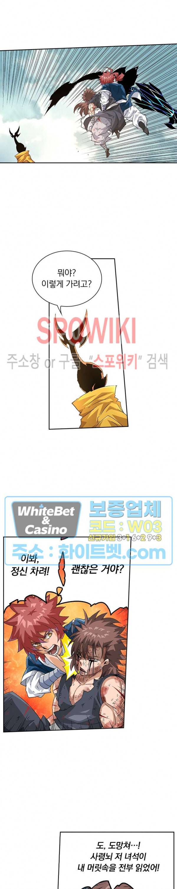 무권 207화 8