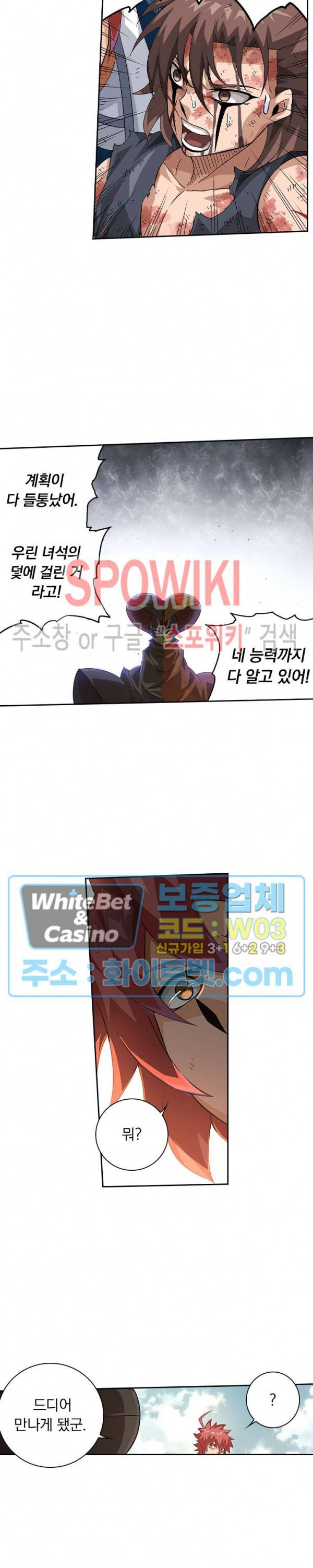 무권 207화 9