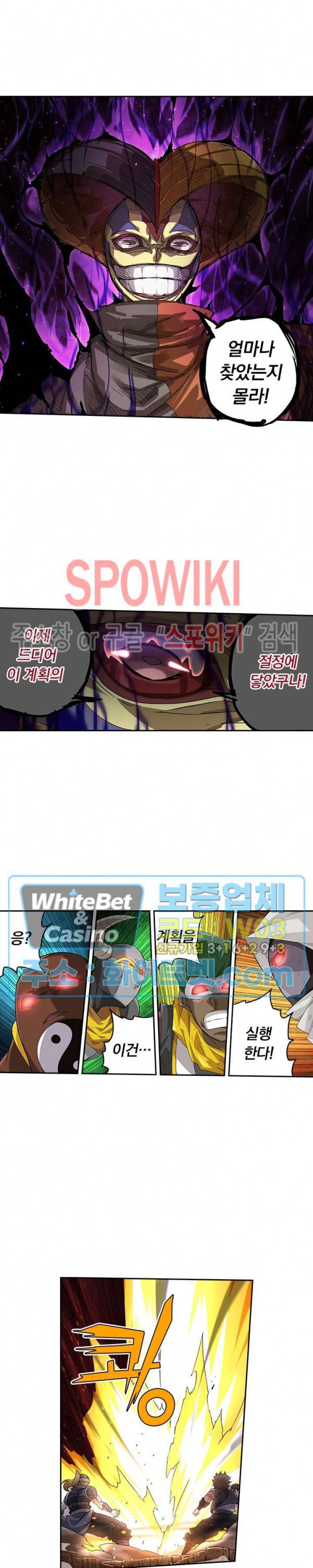 무권 207화 10