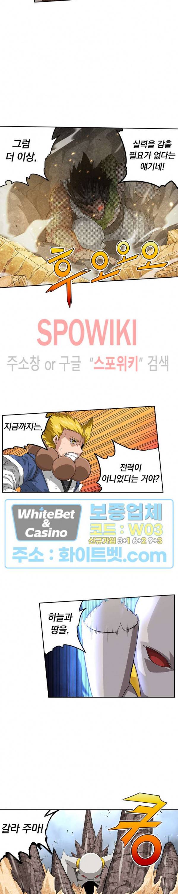 무권 207화 11