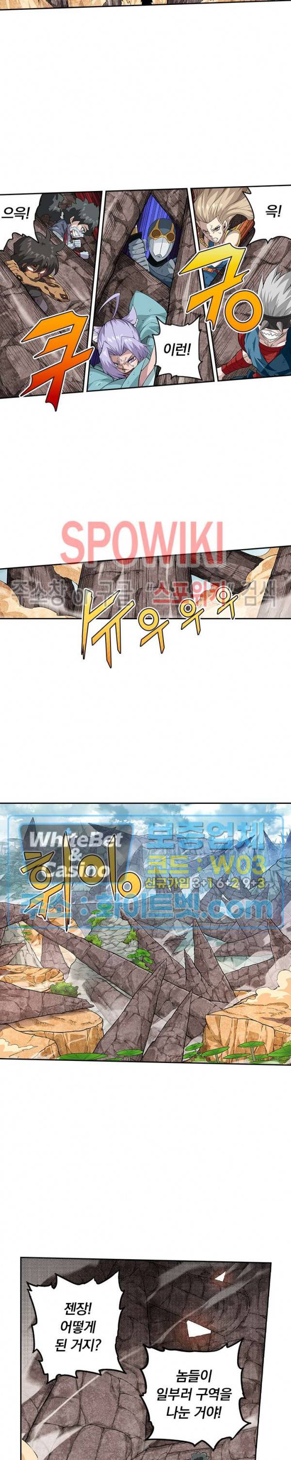 무권 207화 12