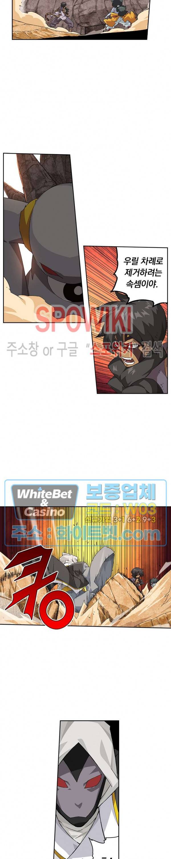 무권 207화 13