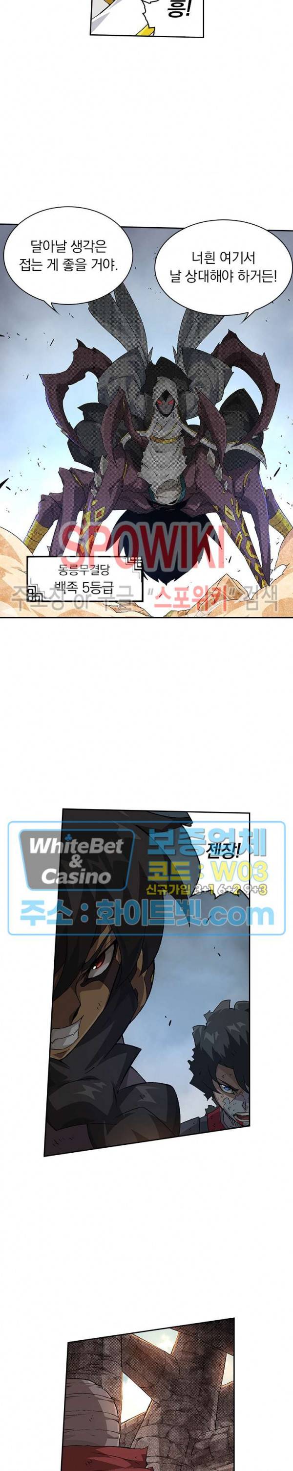 무권 207화 14