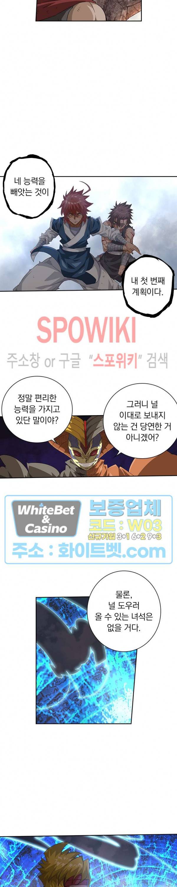 무권 207화 15