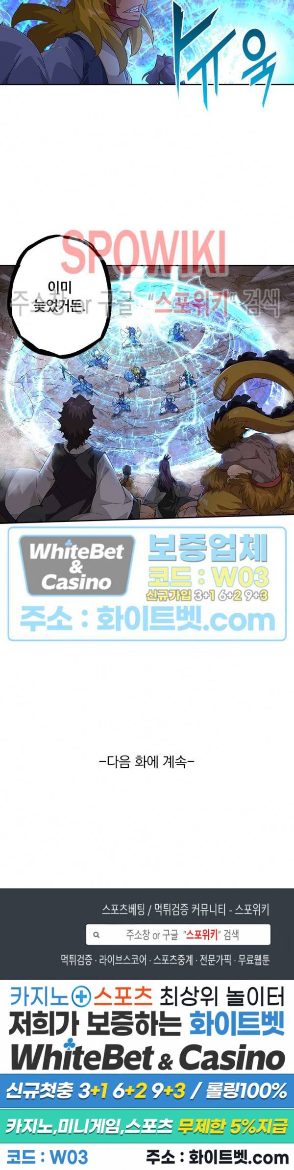무권 207화 16