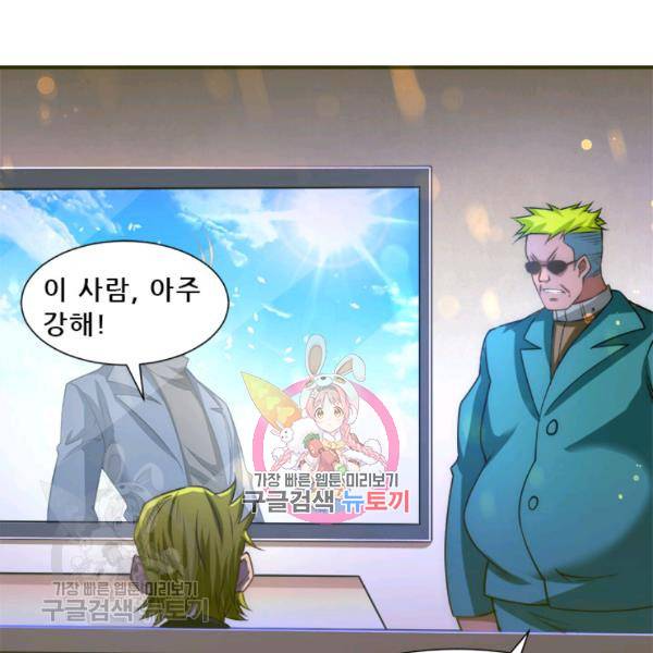 만능왕 37화 1