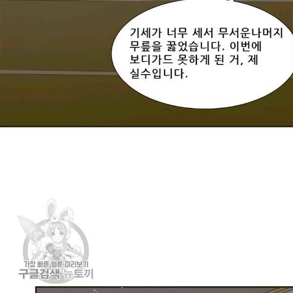만능왕 37화 2