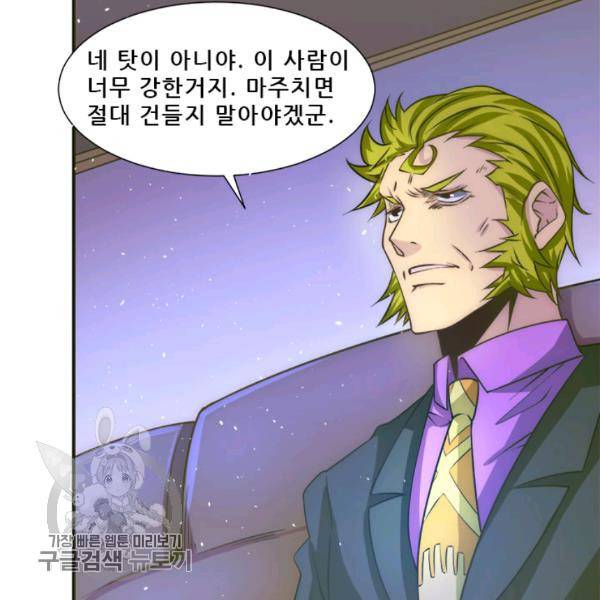 만능왕 37화 3