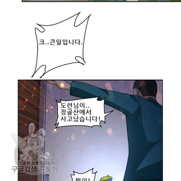 만능왕 37화 4