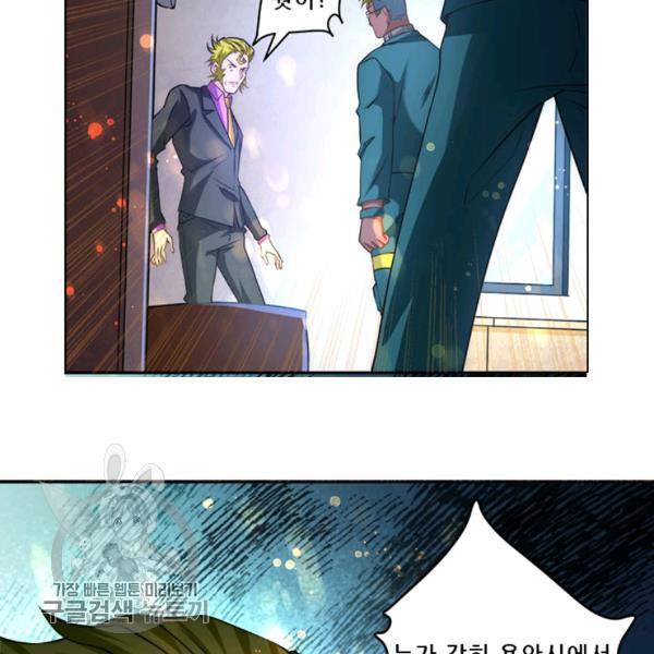 만능왕 37화 5