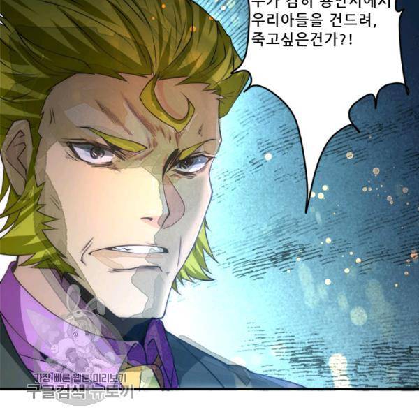 만능왕 37화 6